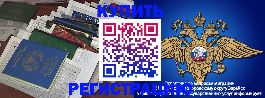 прописка в Медногорске