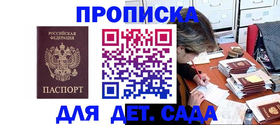 временная регистрация надежно в Медногорске